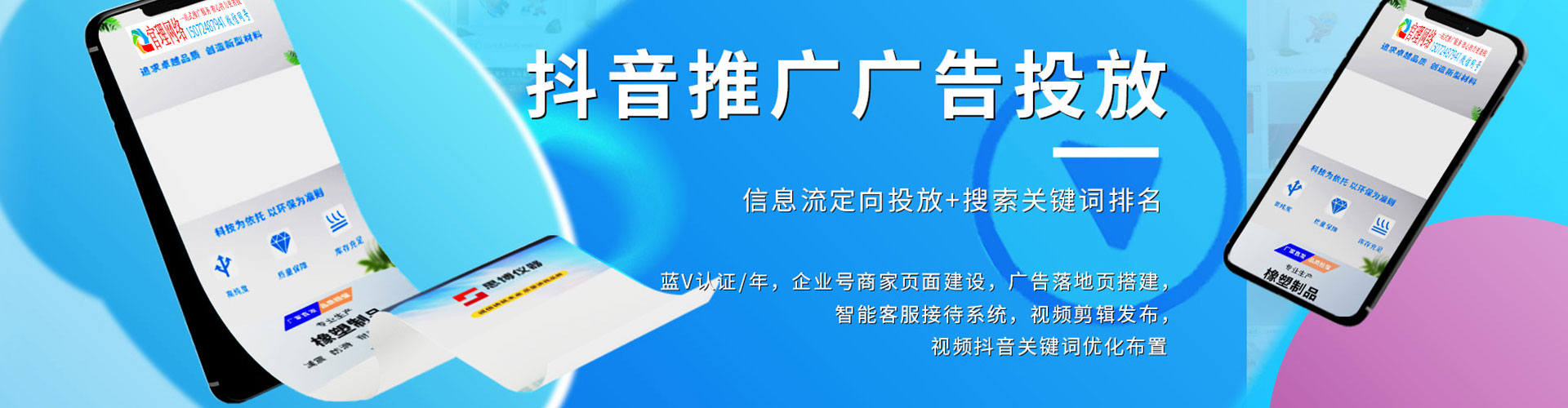 湛江微博信息流