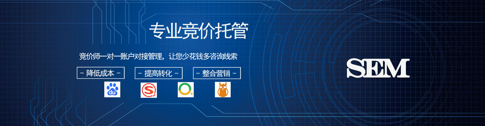 湛江sem代理